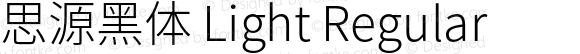 思源黑体 Light Regular Version 1.002;PS 1.002;hotconv 1.0.81;makeotf.lib2.5.63406