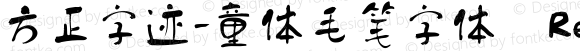 方正字迹-童体毛笔字体 Regular