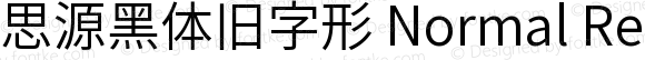 思源黑体旧字形 Normal Regular