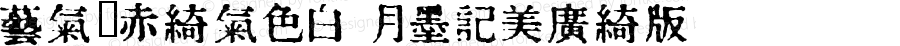 In_kanji Regular Macromedia Fontographer 4.1J 03.4.20