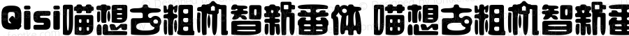 Qisi喵想古粗机智新番体 喵想古粗机智新番体 Version 1.00