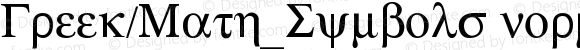 Greek/Math_Symbols normal Version 001.003
