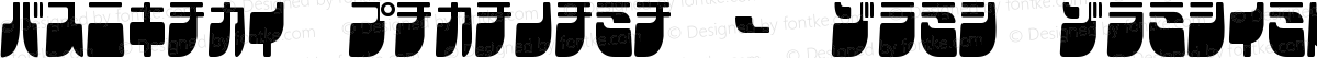 Frigate Katakana - Cond Condensed