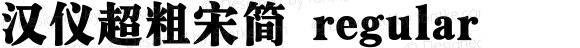 汉仪超粗宋简 regular 1.00