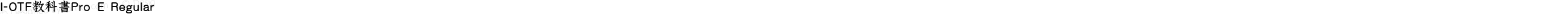 I-OTF教科書Pro E Regular