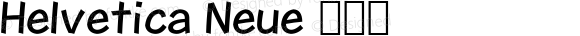 Helvetica Neue 常规体