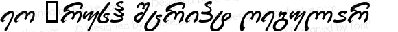 Geo Brush Script Regular Unknown