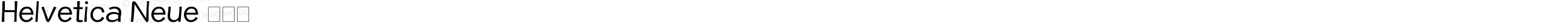 Helvetica Neue 超细体