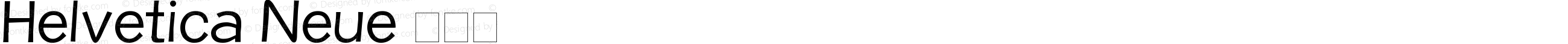 Helvetica Neue 超细体