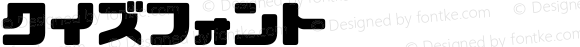 クイズフォント「U-Fo」