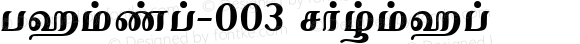 Tamil-003 Normal 1.0 Wed Jan 27 05:54:10 1999