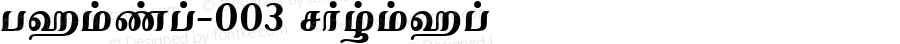 Tamil-003 Normal 1.0 Wed Jan 27 05:54:10 1999