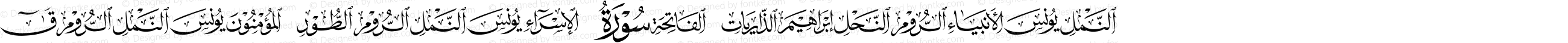 Quran Surah 01 Regular