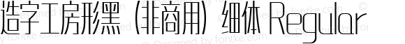 造字工房形黑（非商用）细体 Regular