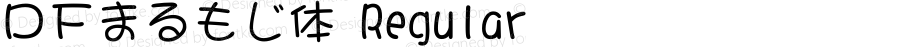 ＤＦまるもじ体 Regular 1 Apr, 1997: Version 2.10