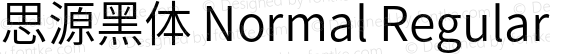 思源黑体 Normal Regular Version 1.004;PS 1.004;hotconv 1.0.82;makeotf.lib2.5.63406