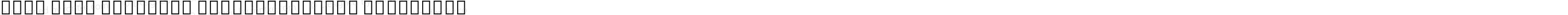 Noto Sans Georgian ExtraCondensed ExtraBold