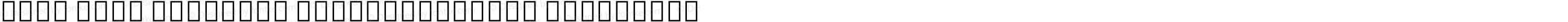 Noto Sans Georgian ExtraCondensed ExtraBold