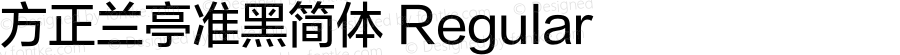 方正兰亭准黑简体 Regular 1.00