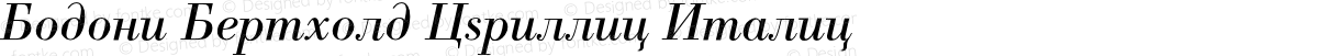Bodoni Berthold Cyrillic Italic