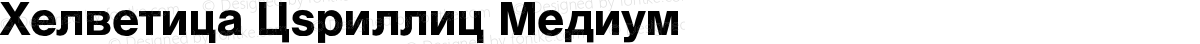 Helvetica Cyrillic Medium