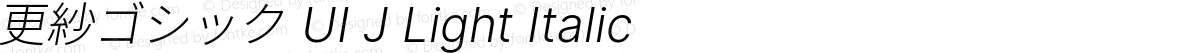 更紗ゴシック UI J Light Italic