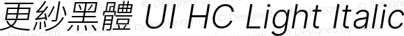 更紗黑體 UI HC Light Italic