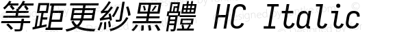 等距更紗黑體 HC Italic