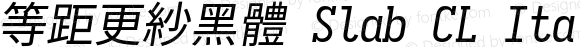 等距更紗黑體 Slab CL Italic