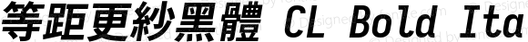 等距更紗黑體 CL Bold Italic