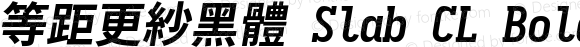 等距更紗黑體 Slab CL Bold Italic