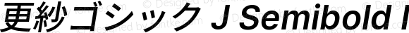 更紗ゴシック J Semibold Italic