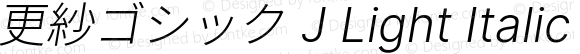 更紗ゴシック J Light Italic