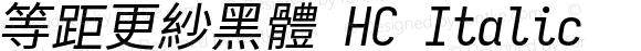 等距更紗黑體 HC Italic