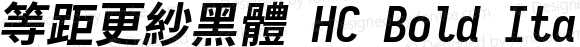 等距更紗黑體 HC Bold Italic