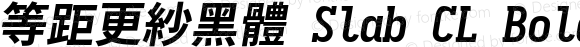 等距更紗黑體 Slab CL Bold Italic