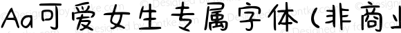 Aa可爱女生专属字体 (非商业使用) 常规 Version 1.000