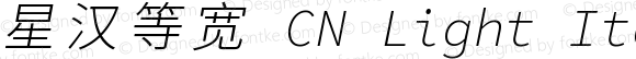 星汉等宽 CN Light Italic