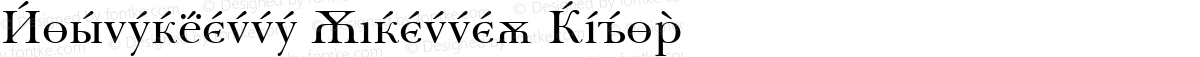 Baskerville Cyrillic Roman