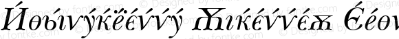 Baskerville Cyrillic Italic