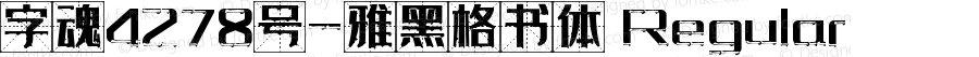 字魂4278号-雅黑格书体 Regular 