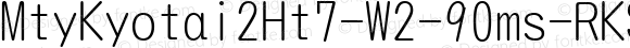 MtyKyotai2Ht7-W2-90ms-RKSJ-H Regular