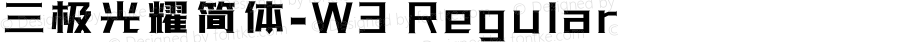 三极光耀简体-W3 Regular 