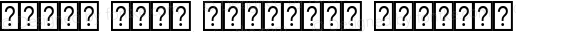 Droid Sans Ethiopic Regular