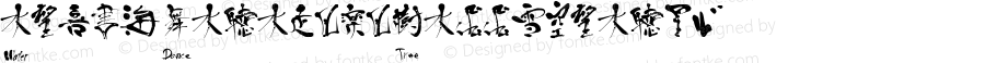 ☞Art of Japanese Calligraphy