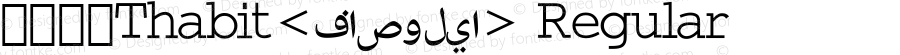 阿拉伯语Thabit<فاصوليا> Regular Version 5.07