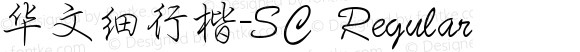 华文细行楷-SC Regular Version 5.10