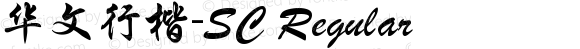 华文行楷-SC Regular Version 5.10