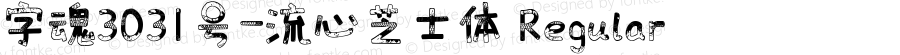 字魂3031号-流心芝士体 Regular 