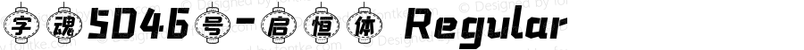 字魂5046号-启恒体 Regular 